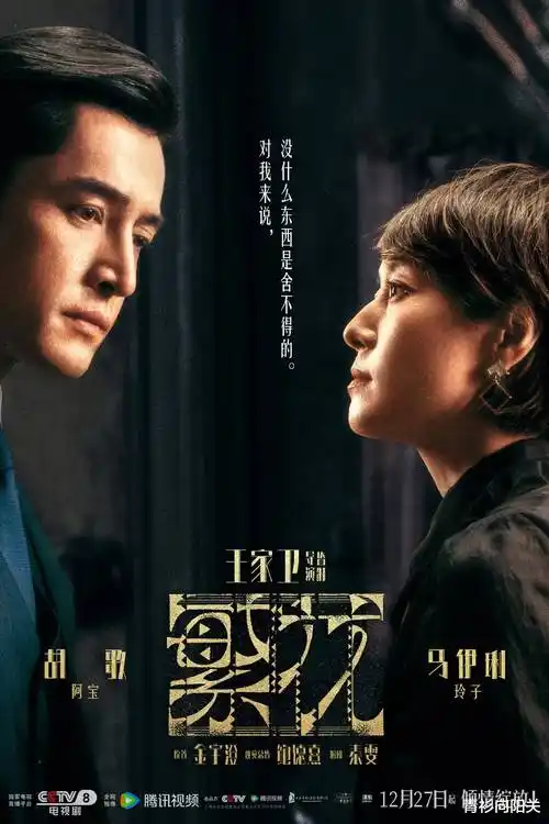 暗涌之城 第二季